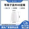 Wenzhou Boquilla de 40 electrodos alargada electroespray alambre de circonio alambre de hafnio boquilla de corte shunt accesorios cabezal de pistola boquilla de porcelana
