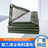 Lona Impermeable Tela con Protección Solar Lona de Plástico Cubierta para Carga Material Polietileno Pe Cubierta para Lluvia Exterior Venta al por Mayor Tela para Sombrilla