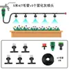Aspersor Atomizador Microaspersor Dispositivo de Riego Automático para Plantas, Refrigeración, Reducción de Polvo en Sitios de Construcción, Sistema de Aspersión para Riego