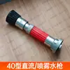 Boquilla Multifuncional para Bomberos 2.5 pulgadas 2 pulgadas Manguera de Agua Aspersor Riego de Alta Presión Riego de la Tierra DC Rocío Floreciente Pistola de Agua