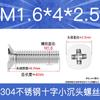 Parafuso de aço inoxidável 304 FM cabeça escareada pequena parafuso de cabeça chata pequena parafuso de máquina M2/M2.5/M3/M4