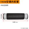 Tubo de drenaje especial para aire acondicionado central para ropa de trabajo, tubo de salida de máquina de conductos de aire, tubo de drenaje de máquina de techo, tubo de drenaje de material auxiliar para aire acondicionado
