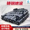 Fabricante de Rodillos de Acero Fundido para Minas de Carbón Rodillo de Acero Fundido Impermeable Sellado Accesorios para Rodillos de Soporte de Banda Transportadora Rodillo de Acero Fundido