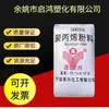 PP Ningbo Yongxing 225 Grau de Injeção de Pó Alto Ponto de Fusão Dedo Não Tecido Pó de PP Polipropileno Aplicação Têxtil Fio