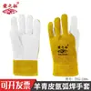 Guantes de Terciopelo Cálido de Invierno Piel de Oveja Soldadura Hilo Ignífugo Resistente al Desgaste Aislamiento Térmico Soldador Soldadura por Arco de Argón Guantes Suaves de Piel de Oveja