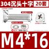 Juego de tornillo de cabeza avellanada cruzado de acero inoxidable 304, tuerca, arandela, tornillo combinado alargado M3M4M5M6