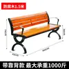 Silla de parque para exteriores de hierro fundido anticorrosión banco de madera maciza madera plástica asiento para patio de ocio al aire libre asiento de villa de aluminio fundido banco largo