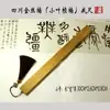 Sándalo Rojo de Hoja Pequeña Indio, Palo de Rosa, Sándalo Morado, Bambú Dorado de Seda, Regla de Madera Casera Hecha a Mano para Manipular y Jugar