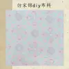 Tecido Jacquard Brocado de Canto Estilo Chinês com Padrões Chineses Ricos e Sofisticados, Adequado para Diversos Artesanatos DIY e Atacado