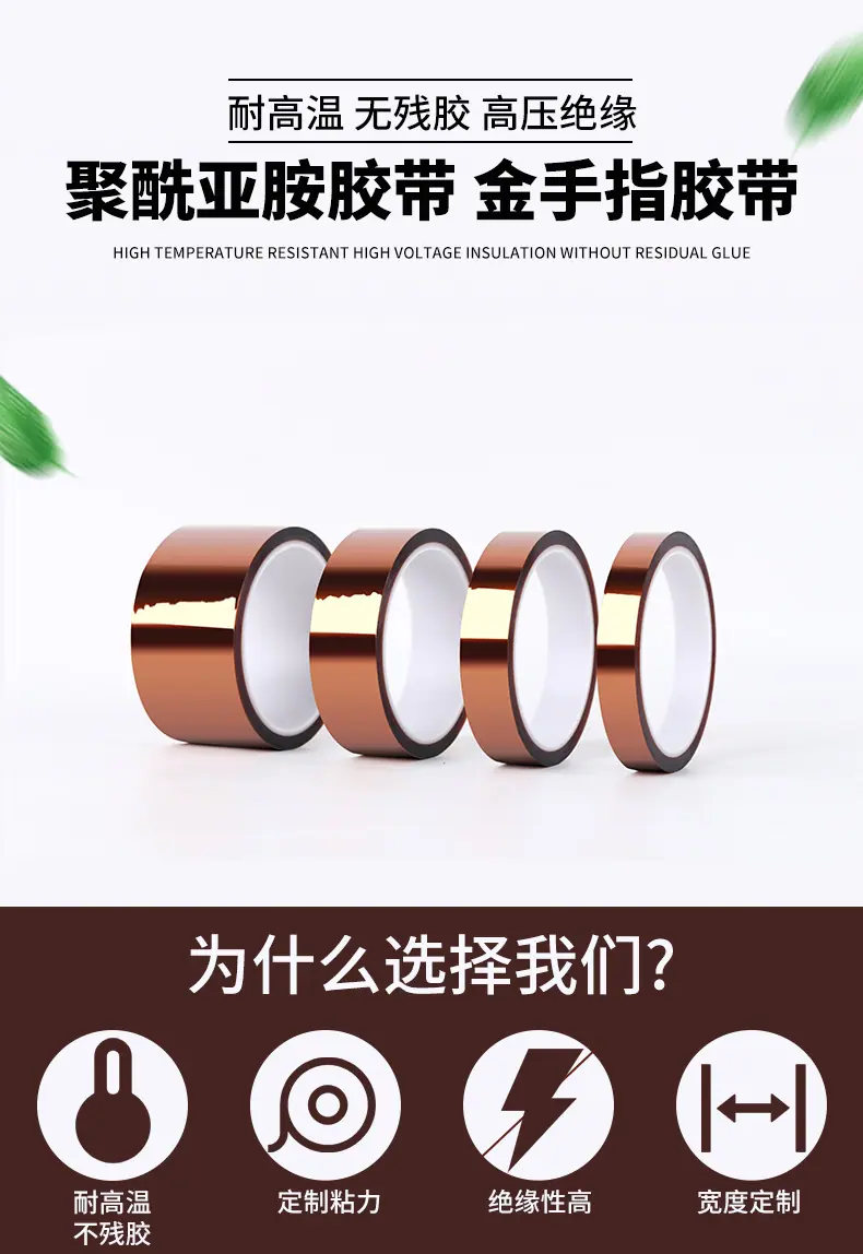 胶带详情_01