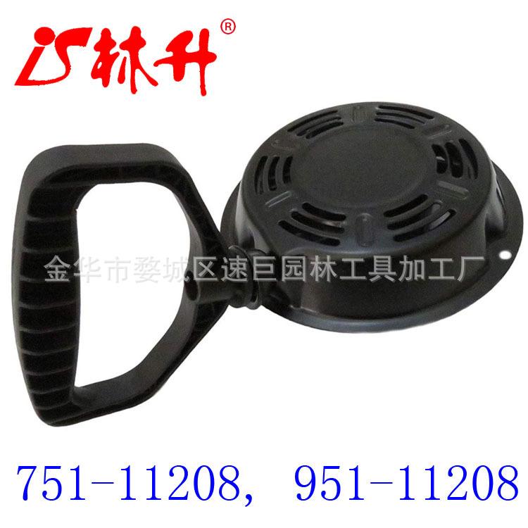 Recoil Starter for MTD,Cub Cad