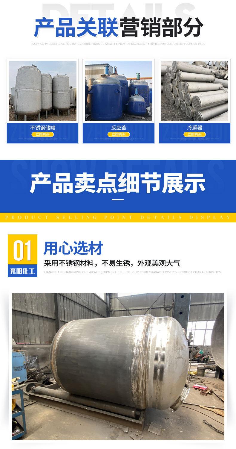 不锈钢储罐_02.jpg