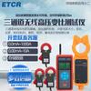 Iridium ETCR9500C-008/030 Probador Inalámbrico de Alto Voltaje con Relación Variable Detección Portátil de Alta Precisión de Tres Canales