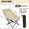 Silla Plegable de Luna para Exterior, Silla Plegable para Camping, Portátil, Pesca, Picnic, Respaldo Alto, Reclinable para Bocetos, Silla de Playa