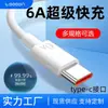Cable de Datos Tipo-C es Adecuado para Huawei Oppovivo Xiaomi Tpyec6A Carga Rápida Cable de Carga para Teléfono Móvil Android