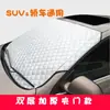 Cubierta para Nieve para Coche, Ropa para Coche Anticongelante y a Prueba de Viento, Cubierta para Parabrisas Delantero, Protector para Nieve, Suministros de Invierno Parasol para Coche