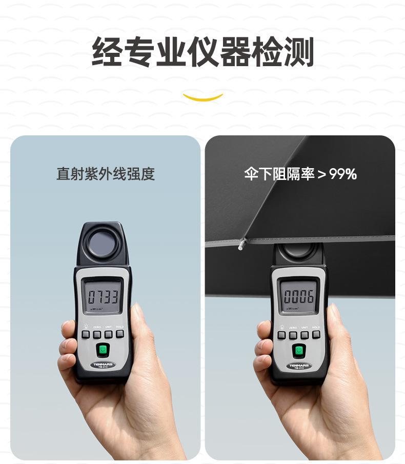 反向伞_08