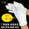 Guantes de trabajo de algodón puro hechos a medida, guantes de etiqueta para niños, blancos, antideslizantes, resistentes al desgaste, engrosados y elásticos, guantes de algodón blancos