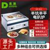 Plancha Eléctrica Comercial para Uso en Puesto, Máquina Teppanyaki para Bistec, Plancha Eléctrica de Mesa Mitad Plana Mitad Hoyo para Panqueques