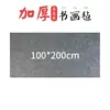 Fieltro Espesor 5mm para Caligrafía y Pintura, Alfombrilla de Fieltro Especial para Practicar Caligrafía, Fieltro para Pintura, Mantel de Fieltro para Pintura y Caligrafía China Venta al por Mayor