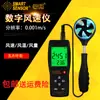 Xima As856 Anemómetro Digital de Velocidad del Viento, Detector de Velocidad del Viento, Anemómetro Térmico de Alta Precisión, Medidor de Volumen de Aire