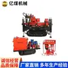 Equipo de perforación de túneles totalmente hidráulico tipo oruga Modelo ZDY4000L Perforadora de origen Fuente Perforadora Suministro en gran cantidad