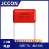 Capacitor de filme CBB 630V105J novo 630V1UF 20-25mm distância entre pinos