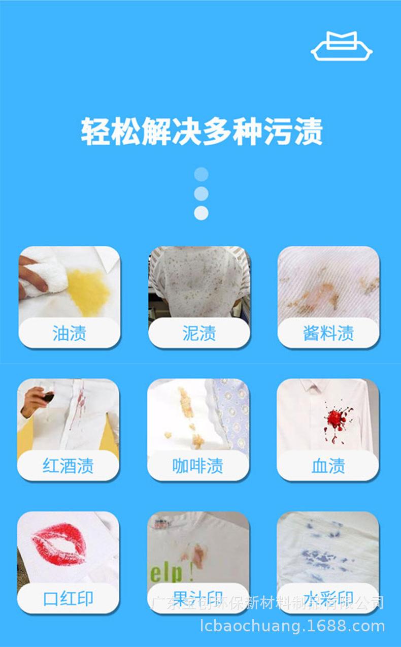 羽绒服湿巾_11.jpg