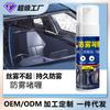 Gel antivaho para cristales de coche, spray impermeable de larga duración para parabrisas de coche, agente antivaho para ventanas de coche y retrovisor