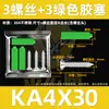 Tornillos Autorroscantes de Acero Inoxidable 304 con Tornillos de Expansión de Plástico Antióxido y Tacos de Nylon Blanco-Verde
