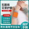 Pulsera de grafeno para hombres y mujeres, funda deportiva autocalentable, cálida, para tendones de muñeca, dolor en las manos, resistente al frío y al dolor en las articulaciones.