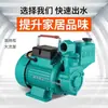 Bomba Presurizadora Autocebante Totalmente Automática para Casa Bomba de Pozos de Agua Bomba de Circulación para Tuberías Bomba Presurizadora Bomba Autocebante 220V