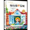 Clássicos da Literatura Clássica Mundial para Crianças, Leitura Colorida Sem Barreiras, 24 Volumes de Clássicos da Literatura Mundial