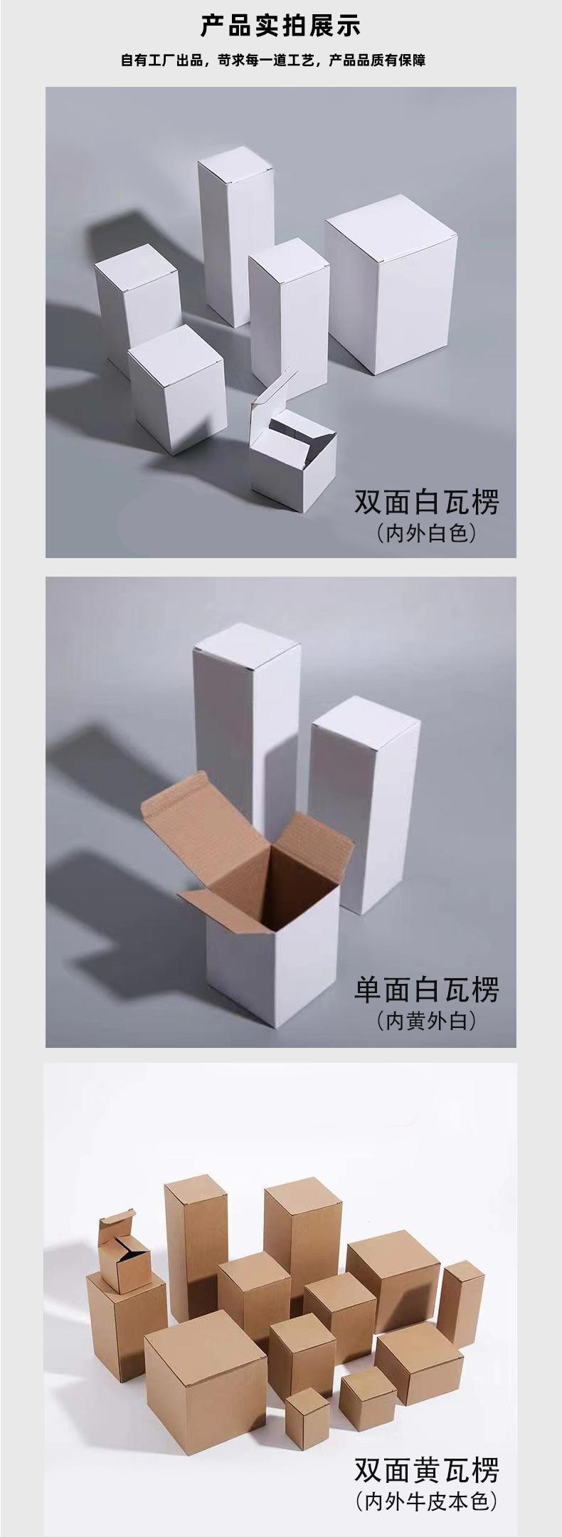 白瓦楞盒详情_02.jpg