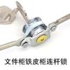 Cilindro de Fechadura Metálica para Armário, Fechadura com Haste de Ligação, Fechadura para Arquivo, Fechadura com Haste Superior e Inferior, Armário de Armazenamento para Escritório, Fechadura para Armário de Arquivo, Fechadura de Língua Giratória