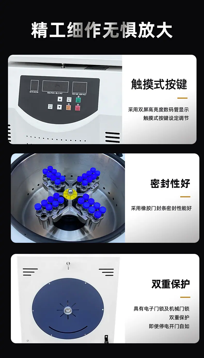 TD5A-WS台式离心机_17
