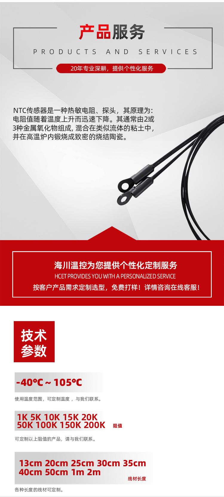 温度传感器