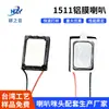 Alto-falante de filme de alumínio 1511 8 ohm 1W0.5W alto-falante miniatura para relógio inteligente tablet computador série eletrônica Alto-falante
