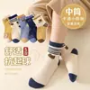 Dropshipping 2026 Otoño e Invierno Nuevos Calcetines Gruesos para Niños y Niñas, Calcetines de Bebé con Dibujos Animados, Calcetines de Moda para Niños Pequeños y Niños