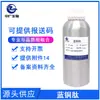 Proveedor Fuente de Materias Primas de Péptido de Cobre Tripeptide-1 Grado Cosmético, Cuidado de la Piel Antiarrugas Reafirmante Lifting Péptido de Cobre Azul