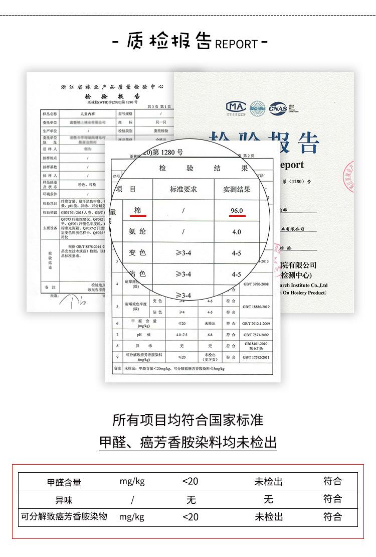 内裤质检