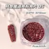 Otoño e Invierno Tono Cálido Celebridad de Internet Rosa Brillante Marrón Explosivo Polarizado Delicado Lentejuela Brillo Uñas Artísticas Joyería Materiales Hechos a Mano