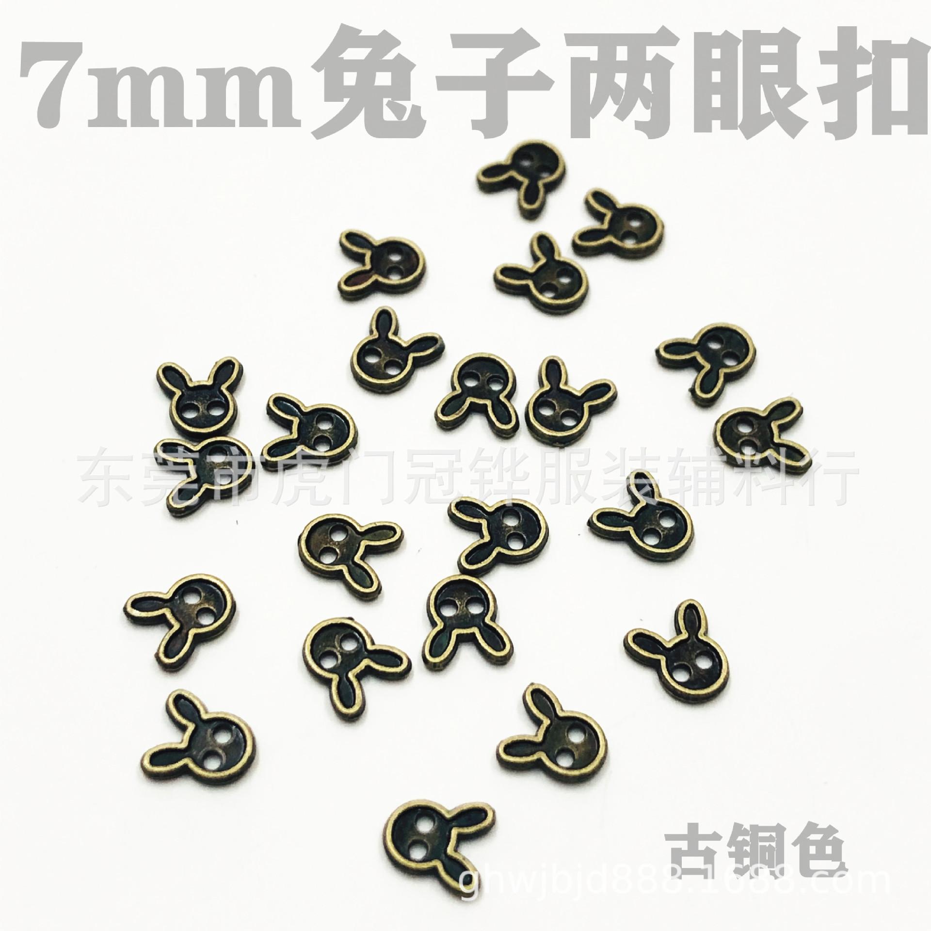 7mm兔子两眼扣4