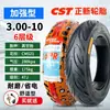Llanta eléctrica Zhengxin 3.00-10 llanta sin cámara 14x2.50/3.2/2.75-10 llanta de alambre de acero para coche de batería
