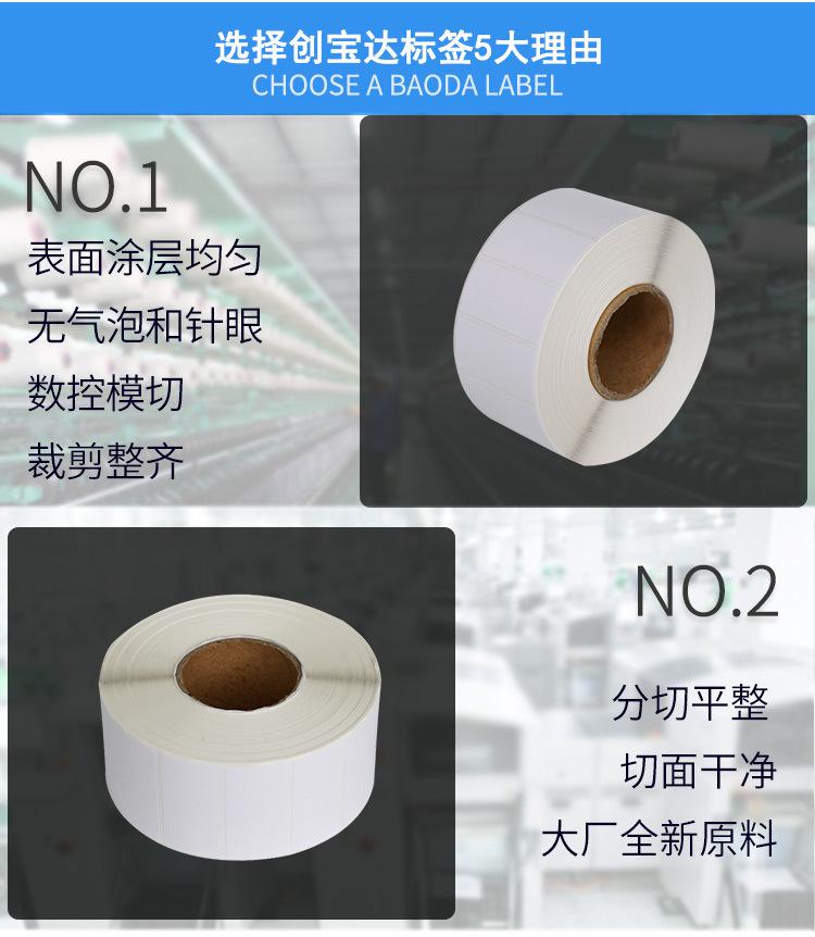 创宝达标签40x20x2000张铜板纸详情页_04.jpg