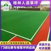 El Fabricante Suministra Césped Artificial para Canchas de Croquet a Nivel de Evento, Tapetes Profesionales de Césped Artificial para Sedes de Croquet para Personas de Mediana Edad y Mayores