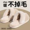 Pantuflas Silenciosas para Mujer Otoño e Invierno 2025 Nuevas de Interior para el Hogar Felpa Cálida Antideslizantes Pareja Hogar Pantuflas de Algodón para Hombre