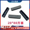 Tapón cuadrado 20*80 tapón para tubo de mueble tapón para tubo cuadrado de acero inoxidable tapón para pata de mesa y silla