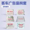 Fundas para Reposacabezas de Publicidad en Autobús, Fundas para Asientos de Coche para Autobuses, Fundas para Asientos de Taxis Minibús, Fundas para Asientos de Autobús para Vehículos