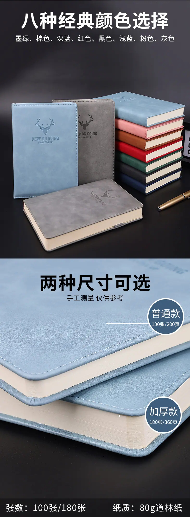 记事本定制